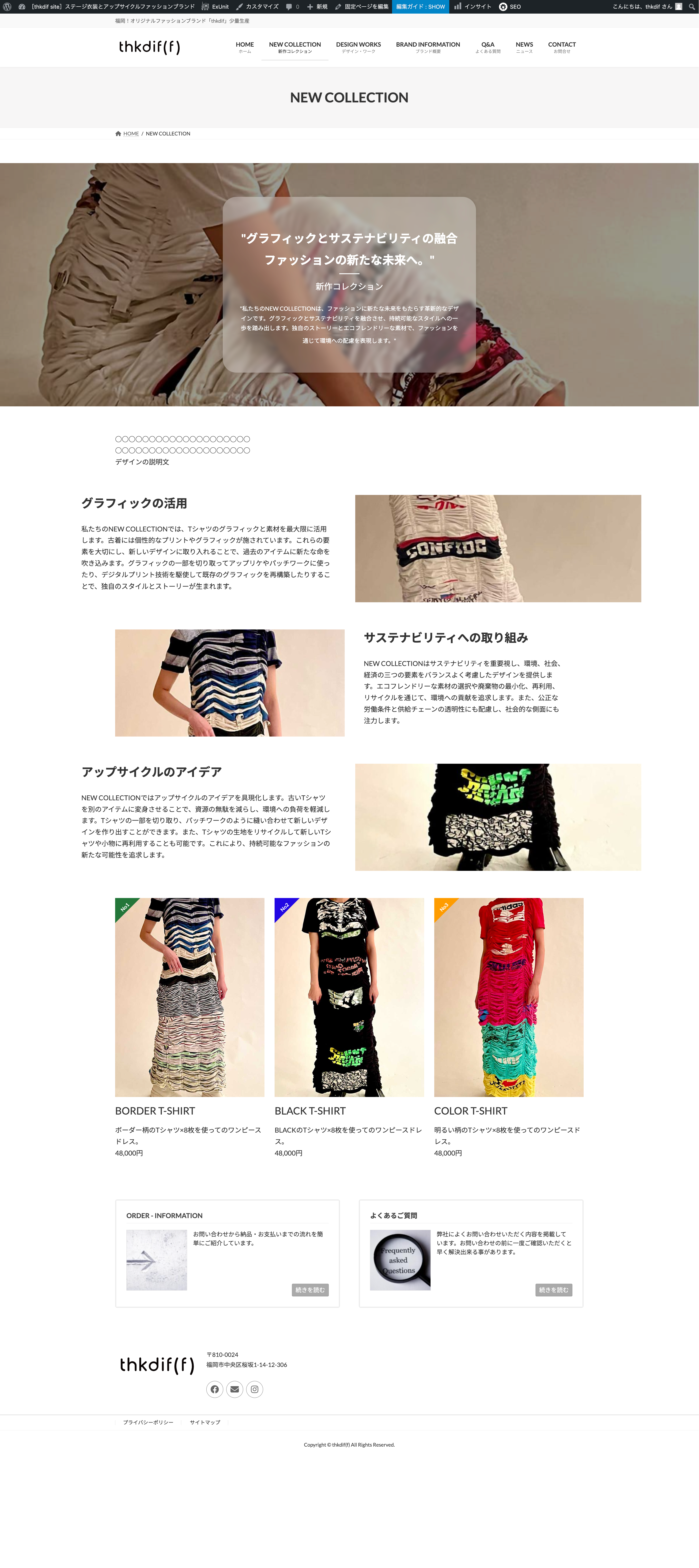 thkdif(f)新コレクション「Tシャツギャザーコレクション」