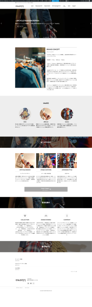 thkdif(f)ホームページ開設