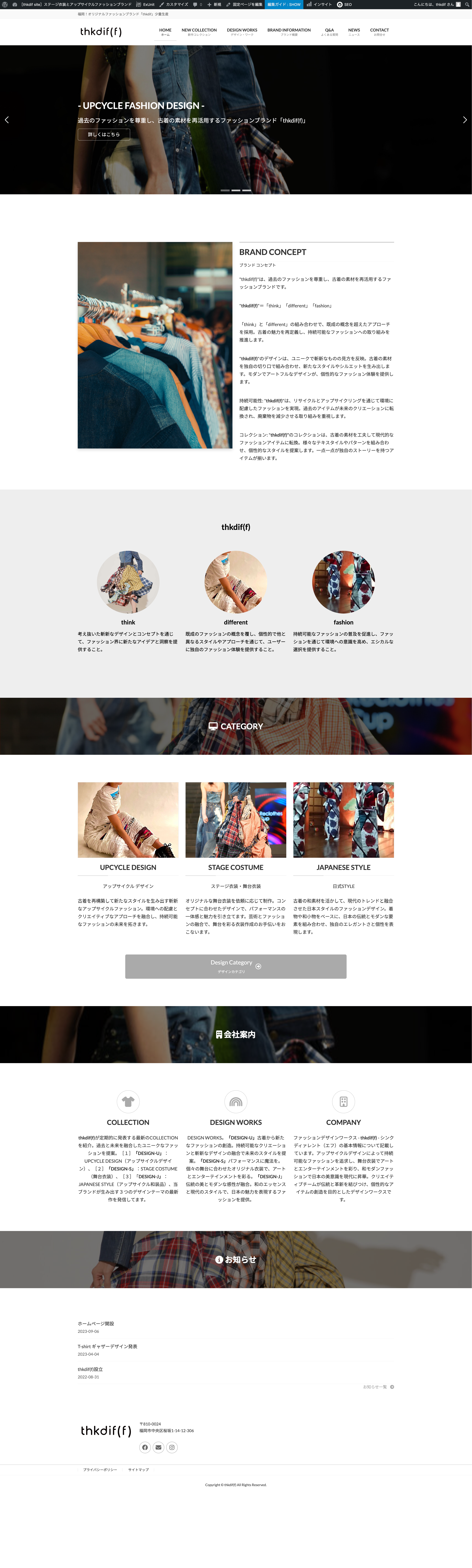 thkdif(f)ホームページ開設